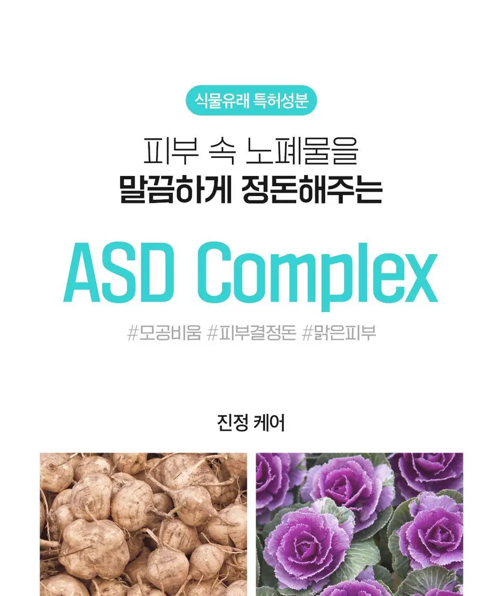 [여행필수템]아리얼 스트레스 릴리빙 데일리 픽 토닝 패드 기획 (30매 x 3개입) 상세페이지 13